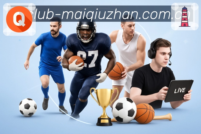 我们的使命与愿景：用更好的基础设施服务球迷